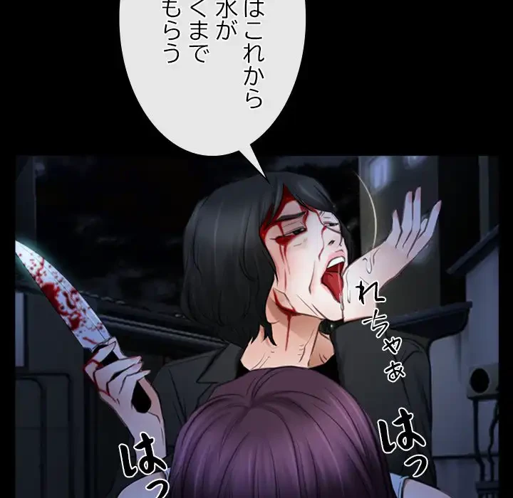 俺の初恋探し 第43話 - 118