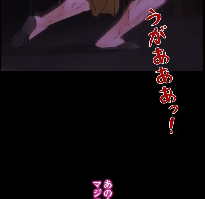 俺の初恋探し 第43話 - 123