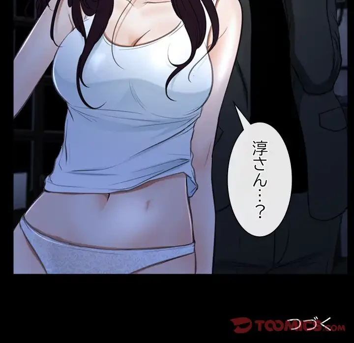 俺の初恋探し 第43話 - 129