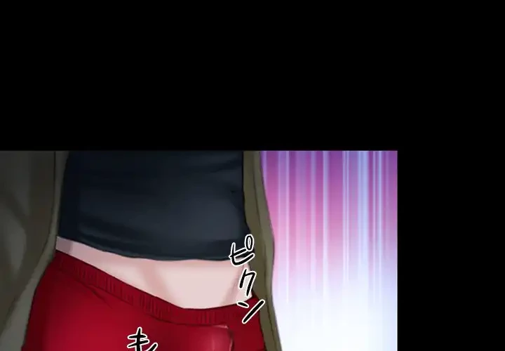 俺の初恋探し 第44話 - 1