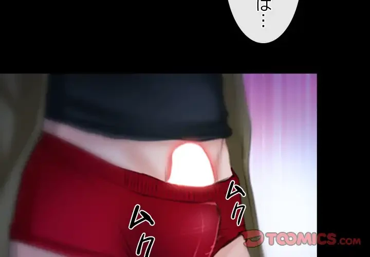 俺の初恋探し 第44話 - 3