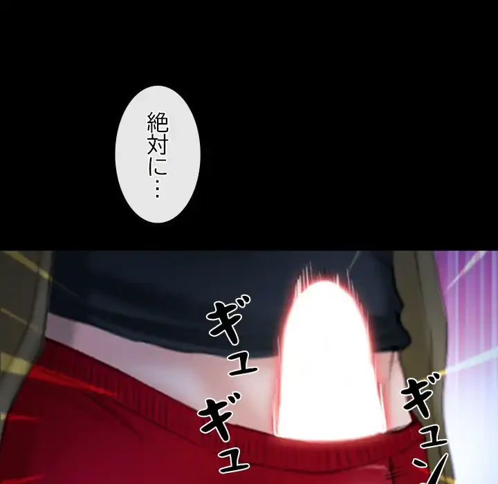 俺の初恋探し 第44話 - 5