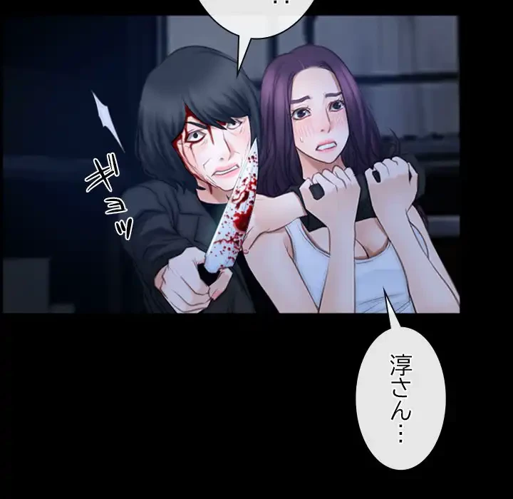 俺の初恋探し 第44話 - 10