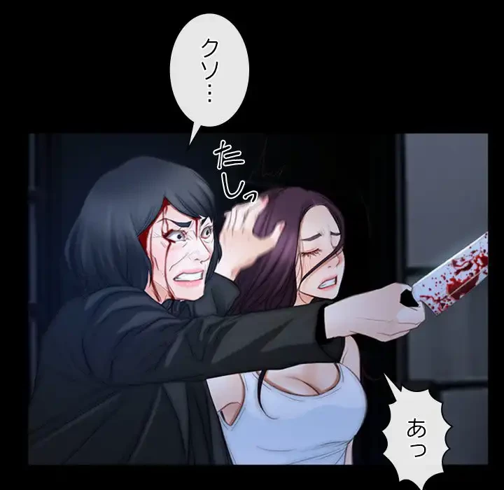 俺の初恋探し 第44話 - 11