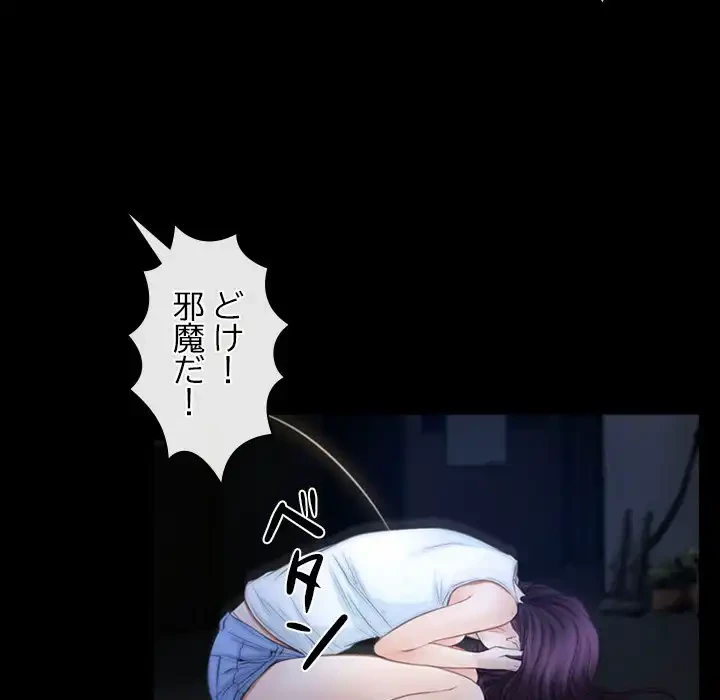 俺の初恋探し 第44話 - 12