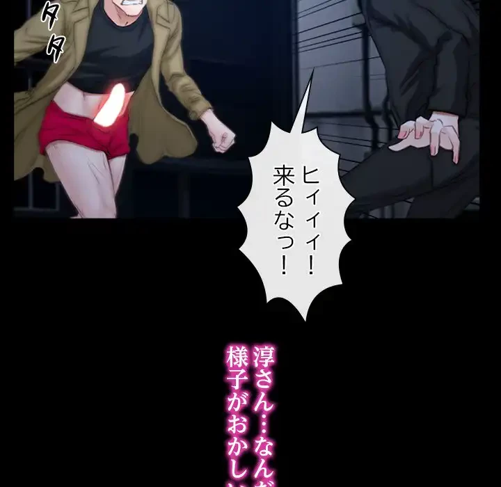 俺の初恋探し 第44話 - 14