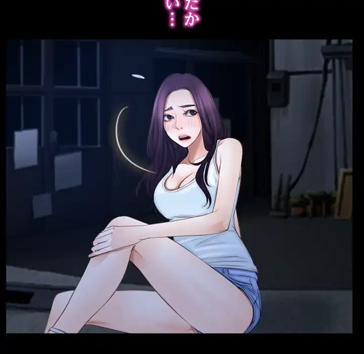 俺の初恋探し 第44話 - 15