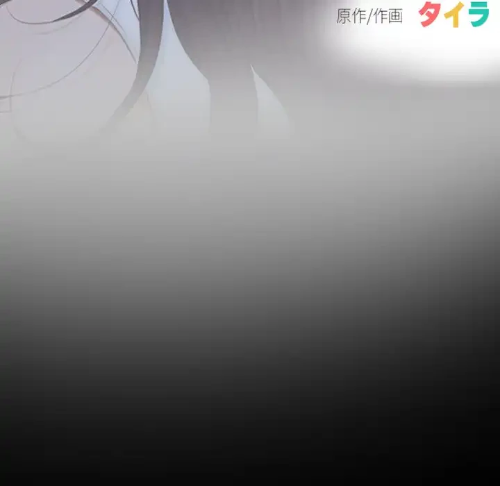 俺の初恋探し 第44話 - 19