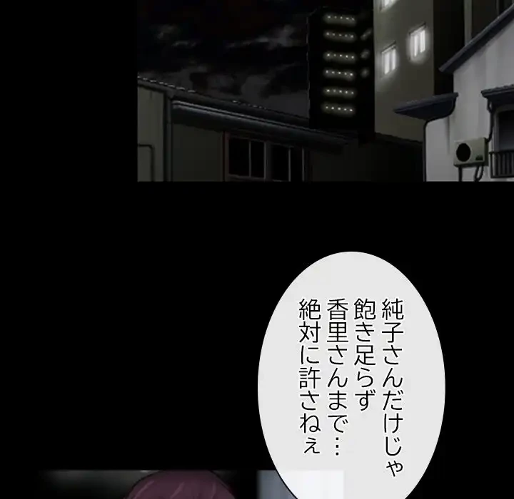 俺の初恋探し 第44話 - 21