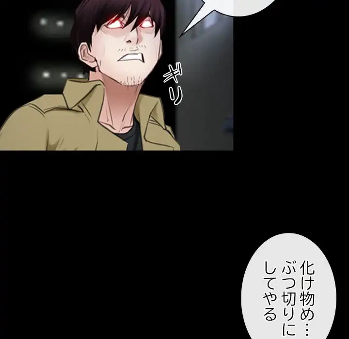 俺の初恋探し 第44話 - 22