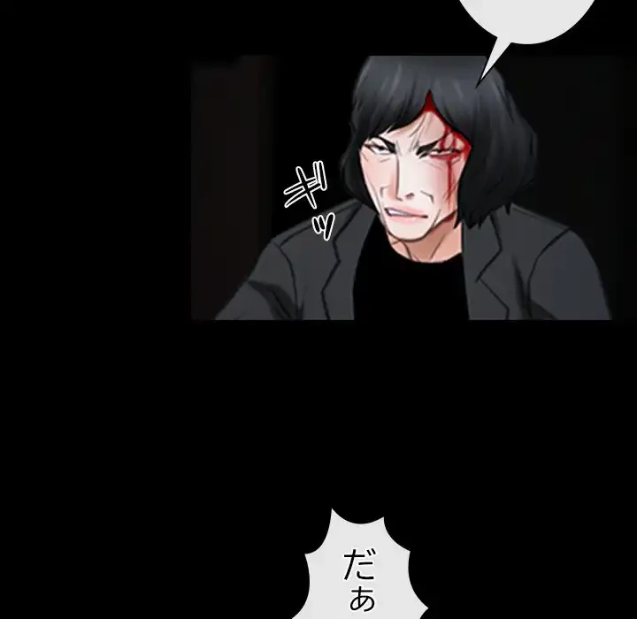 俺の初恋探し 第44話 - 23