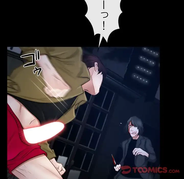 俺の初恋探し 第44話 - 24