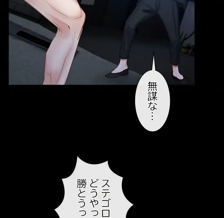 俺の初恋探し 第44話 - 25