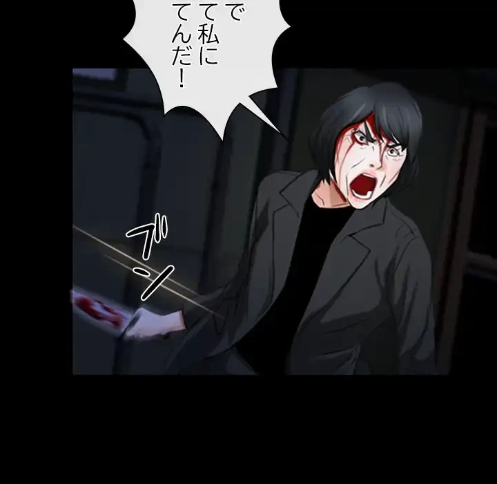 俺の初恋探し 第44話 - 26