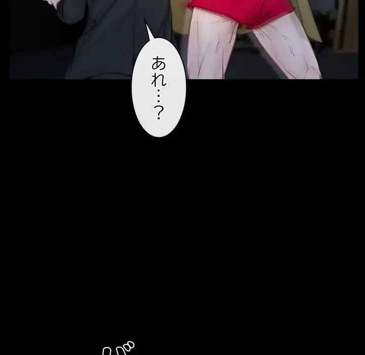 俺の初恋探し 第44話 - 28