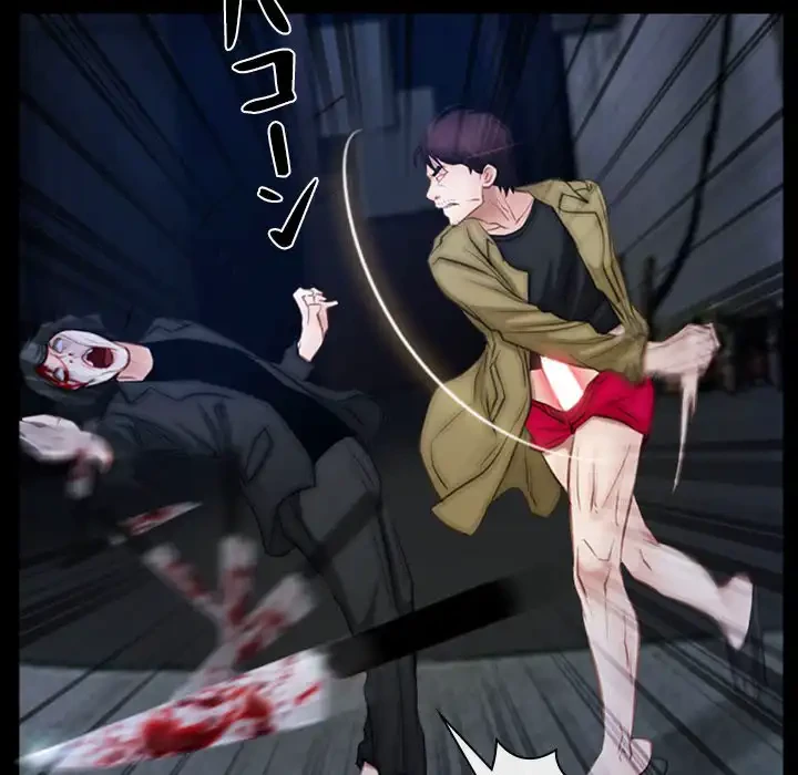 俺の初恋探し 第44話 - 29