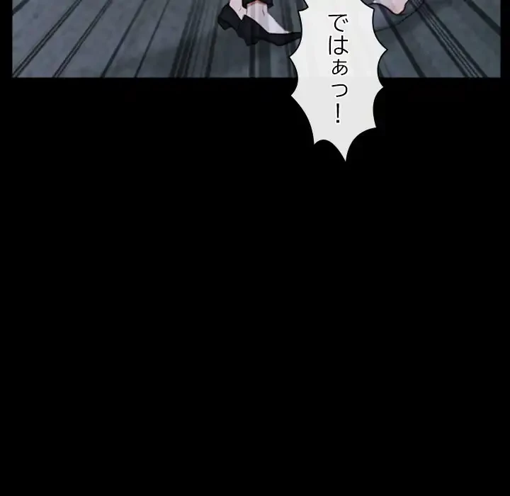 俺の初恋探し 第44話 - 30