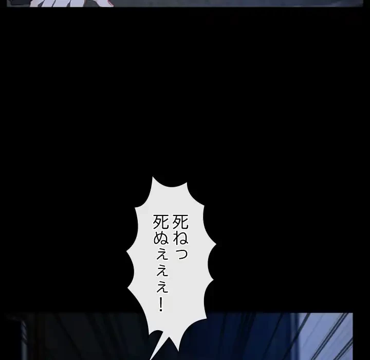 俺の初恋探し 第44話 - 32