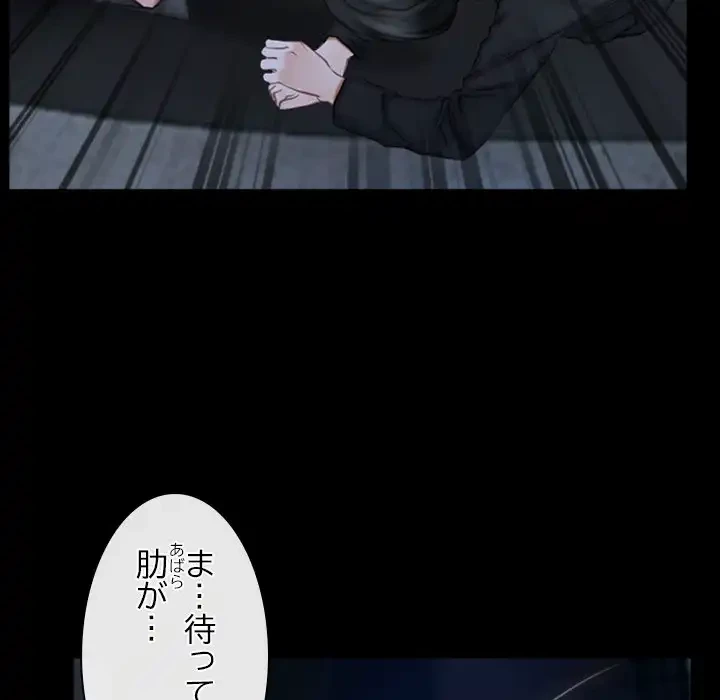 俺の初恋探し 第44話 - 34