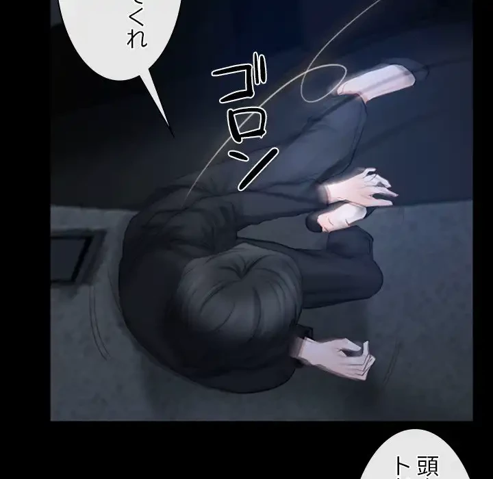 俺の初恋探し 第44話 - 35