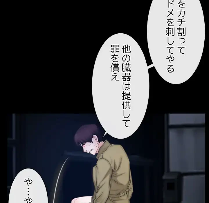 俺の初恋探し 第44話 - 36