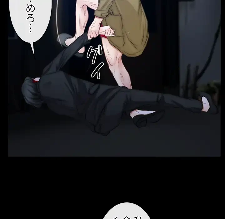 俺の初恋探し 第44話 - 37