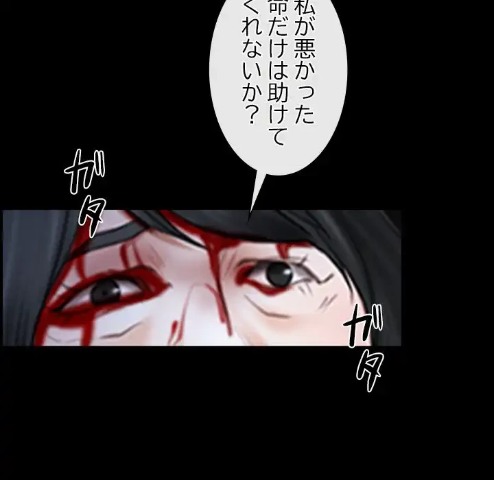 俺の初恋探し 第44話 - 38