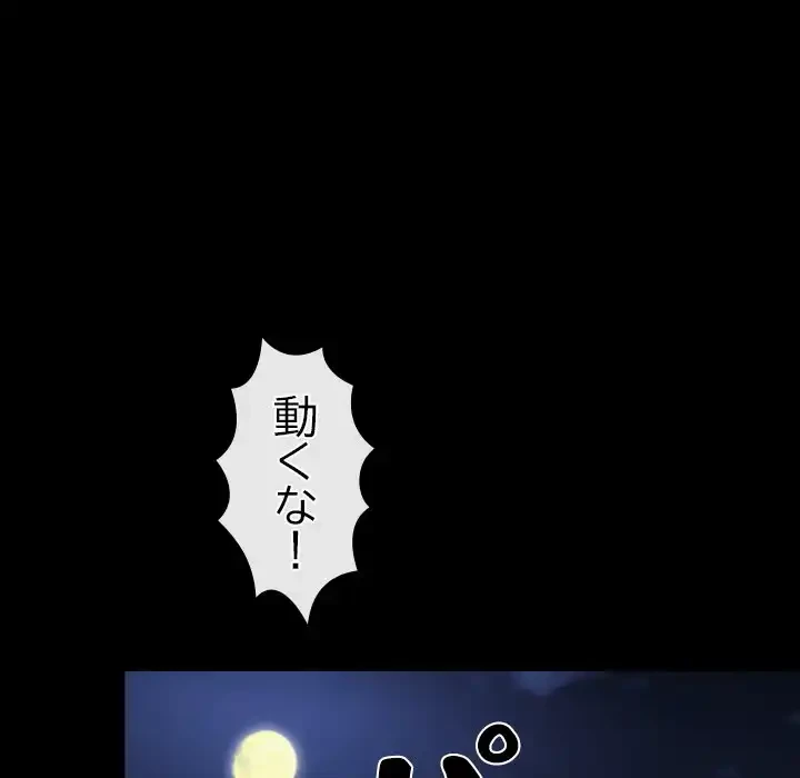 俺の初恋探し 第44話 - 39