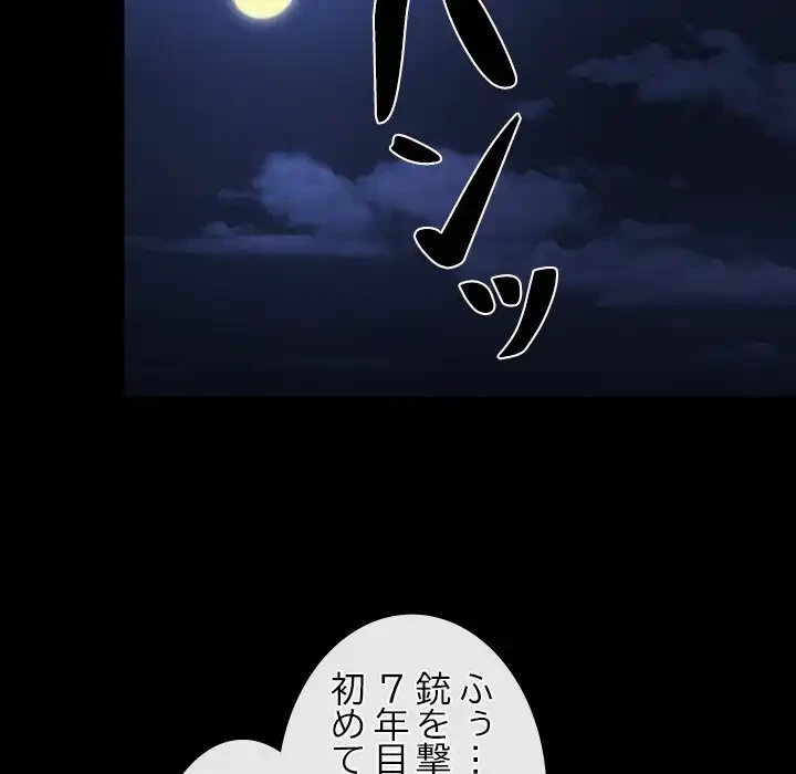 俺の初恋探し 第44話 - 40