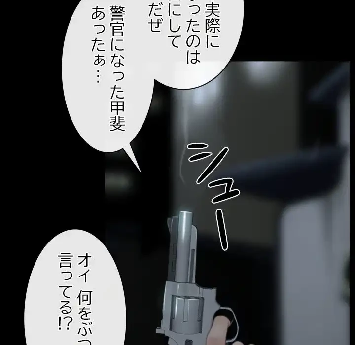 俺の初恋探し 第44話 - 41