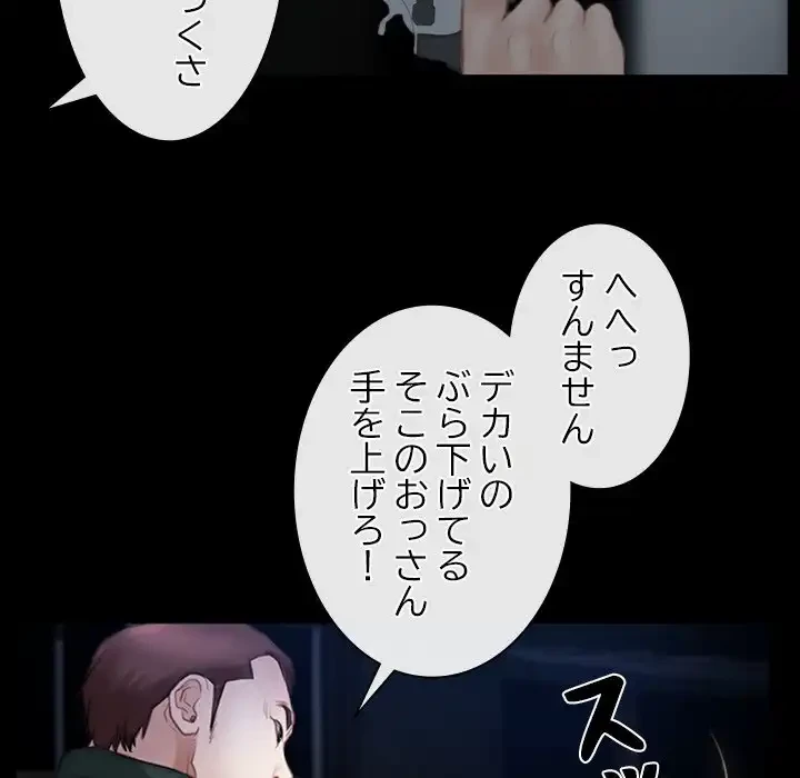 俺の初恋探し 第44話 - 42