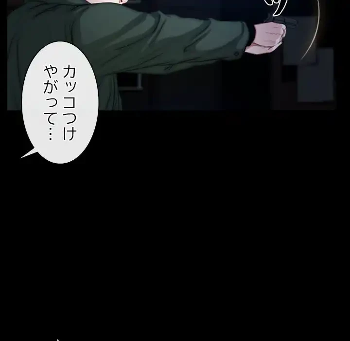 俺の初恋探し 第44話 - 43