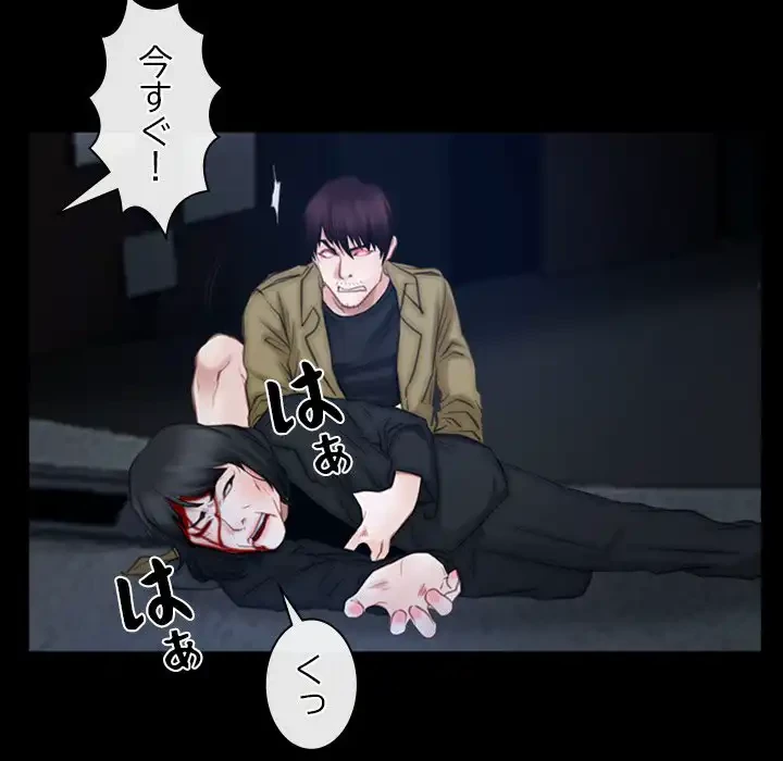 俺の初恋探し 第44話 - 44