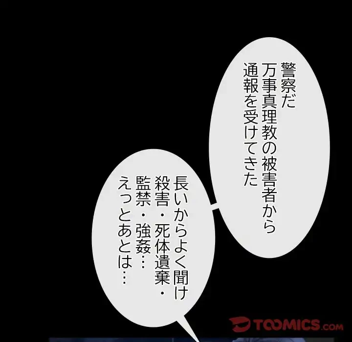 俺の初恋探し 第44話 - 45