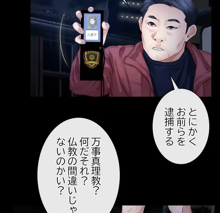 俺の初恋探し 第44話 - 46