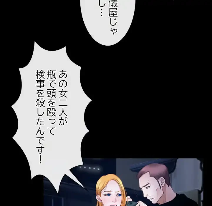 俺の初恋探し 第44話 - 48