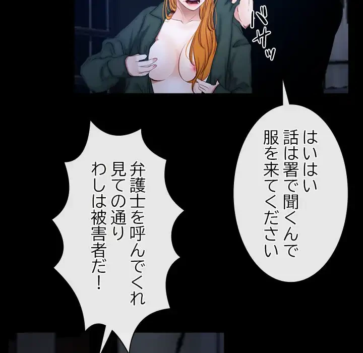 俺の初恋探し 第44話 - 49