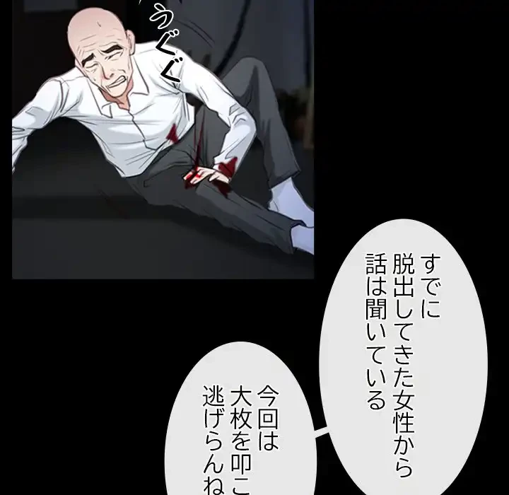 俺の初恋探し 第44話 - 50