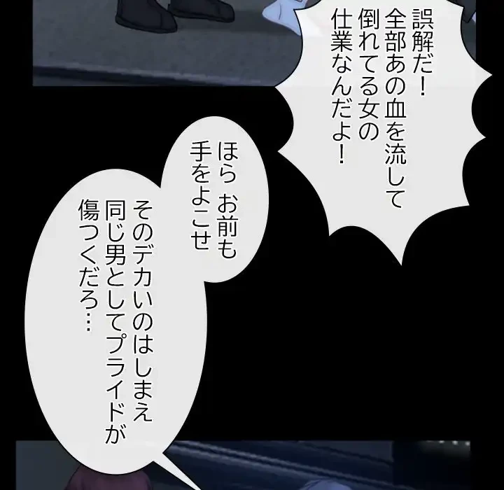 俺の初恋探し 第44話 - 52