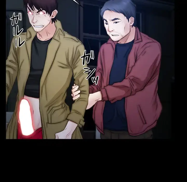 俺の初恋探し 第44話 - 53