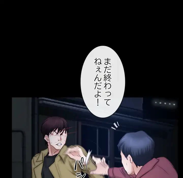 俺の初恋探し 第44話 - 54