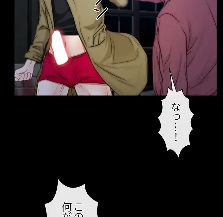 俺の初恋探し 第44話 - 55