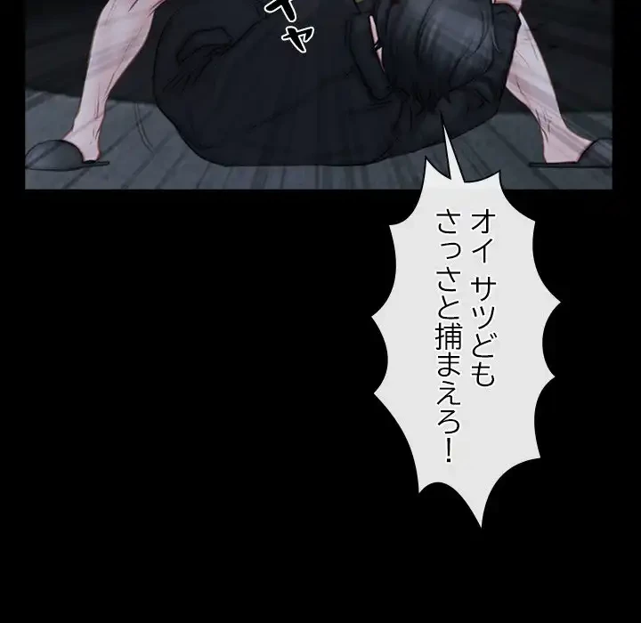 俺の初恋探し 第44話 - 59