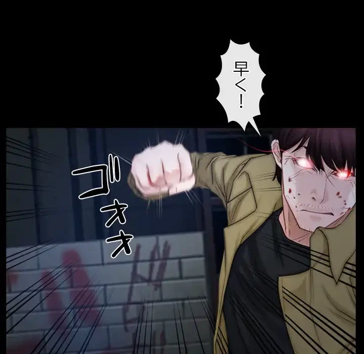 俺の初恋探し 第44話 - 60