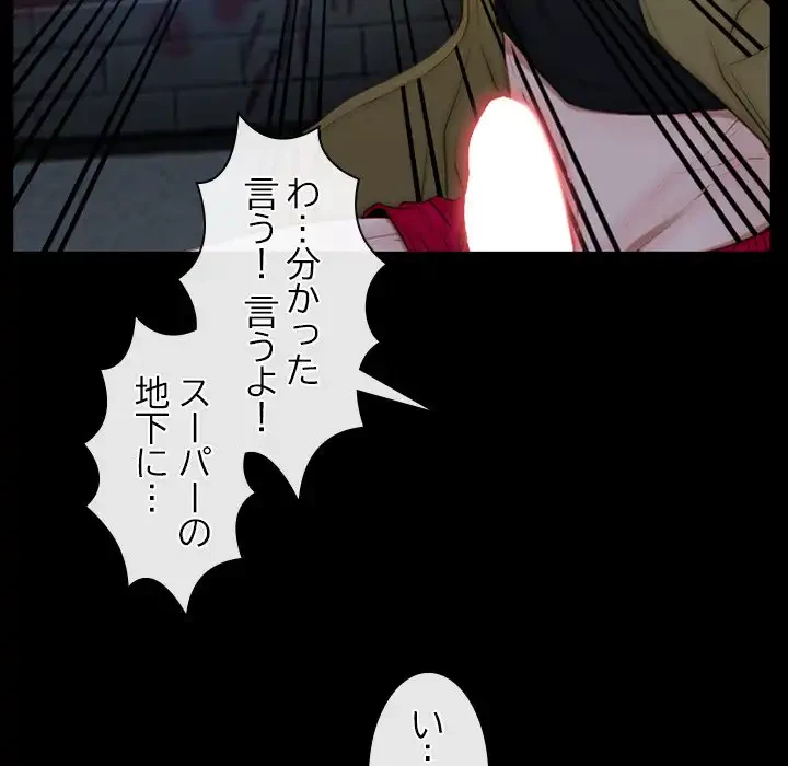 俺の初恋探し 第44話 - 61