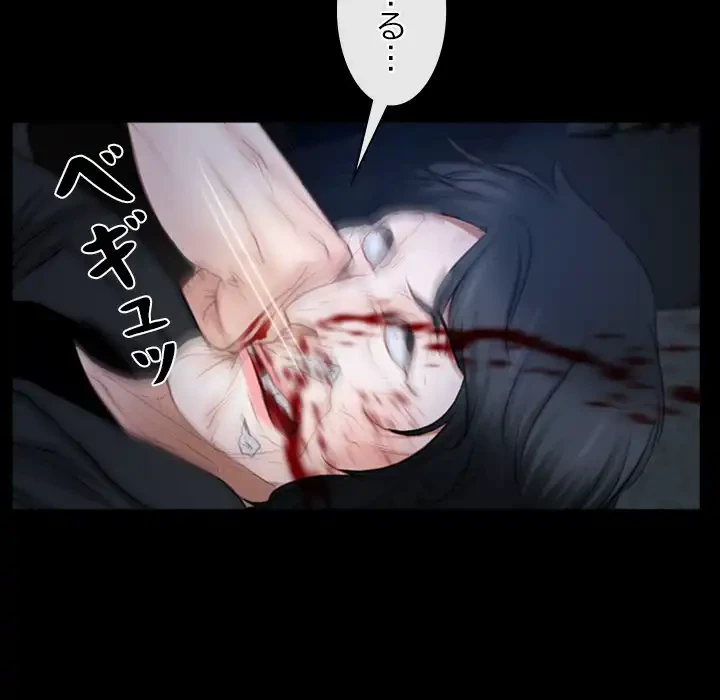 俺の初恋探し 第44話 - 62