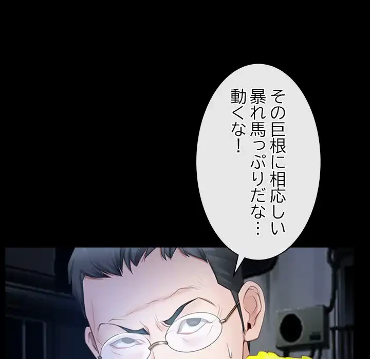 俺の初恋探し 第44話 - 63