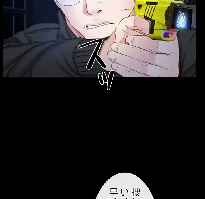 俺の初恋探し 第44話 - 64