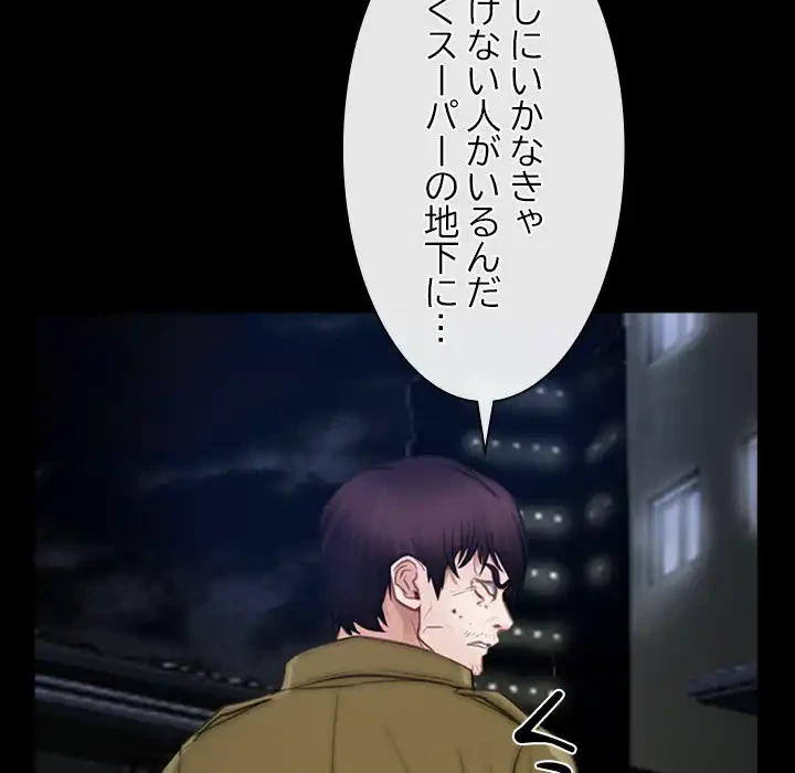 俺の初恋探し 第44話 - 65