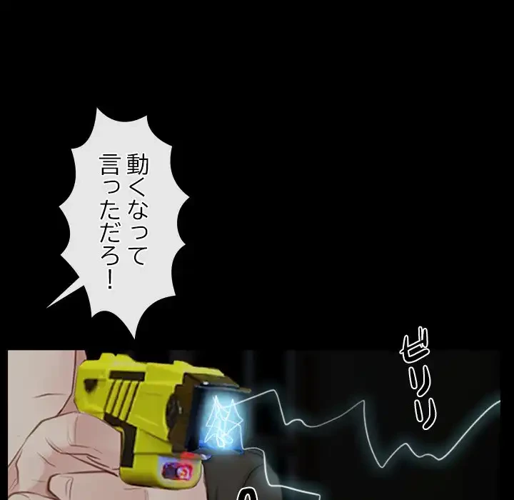 俺の初恋探し 第44話 - 67